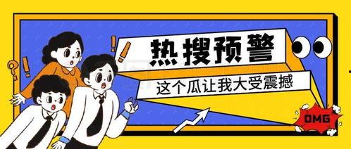 娱乐吃瓜语音下载,揭秘明星幕后趣闻  第2张